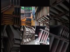 H-образная стальная секция